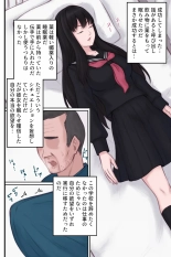 Ki no Tsuyoi Bishoujo ni Enzai o Kakeraresou ni Natta node Nemurasete Tanetsuke Sex suru Hanashi : page 4