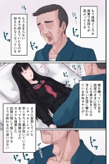 Ki no Tsuyoi Bishoujo ni Enzai o Kakeraresou ni Natta node Nemurasete Tanetsuke Sex suru Hanashi : page 5