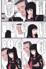 Ki no Tsuyoi Bishoujo ni Enzai o Kakeraresou ni Natta node Nemurasete Tanetsuke Sex suru Hanashi : page 18