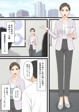 Ki no Tsuyoi Hitozuma Career Woman ga Netorare Mesuochi Ninshinsuru Yoru : page 2