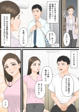 Ki no Tsuyoi Hitozuma Career Woman ga Netorare Mesuochi Ninshinsuru Yoru : page 3
