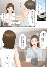 Ki no Tsuyoi Hitozuma Career Woman ga Netorare Mesuochi Ninshinsuru Yoru : page 4