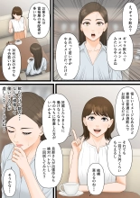 Ki no Tsuyoi Hitozuma Career Woman ga Netorare Mesuochi Ninshinsuru Yoru : page 5
