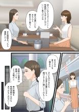 Ki no Tsuyoi Hitozuma Career Woman ga Netorare Mesuochi Ninshinsuru Yoru : page 6