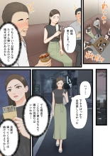 Ki no Tsuyoi Hitozuma Career Woman ga Netorare Mesuochi Ninshinsuru Yoru : page 7
