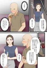 Ki no Tsuyoi Hitozuma Career Woman ga Netorare Mesuochi Ninshinsuru Yoru : page 9