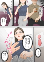 Ki no Tsuyoi Hitozuma Career Woman ga Netorare Mesuochi Ninshinsuru Yoru : page 14