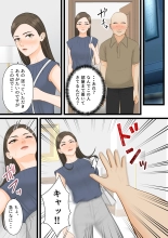 Ki no Tsuyoi Hitozuma Career Woman ga Netorare Mesuochi Ninshinsuru Yoru : page 16