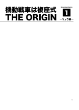 Kidou Sensha wa Fukuzashiki THE ORIGIN page 3