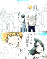 Kidzukai ka muishiki ka.[Bleach) : page 3