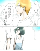 Kidzukai ka muishiki ka.[Bleach) : page 4