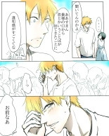 Kidzukai ka muishiki ka.[Bleach) : page 5