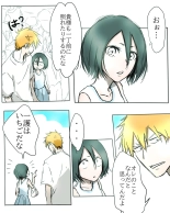 Kidzukai ka muishiki ka.[Bleach) : page 6