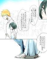Kidzukai ka muishiki ka.[Bleach) : page 7