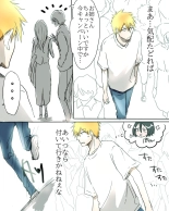 Kidzukai ka muishiki ka.[Bleach) : page 11