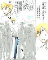 Kidzukai ka muishiki ka.[Bleach) : page 12