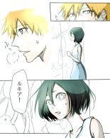 Kidzukai ka muishiki ka.[Bleach) : page 13