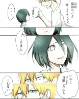 Kidzukai ka muishiki ka.[Bleach) : page 15