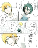 Kidzukai ka muishiki ka.[Bleach) : page 18