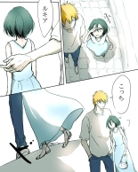 Kidzukai ka muishiki ka.[Bleach) : page 21