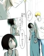 Kidzukai ka muishiki ka.[Bleach) : page 22