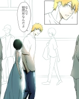 Kidzukai ka muishiki ka.[Bleach) : page 23