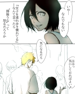 Kidzukai ka muishiki ka.[Bleach) : page 25