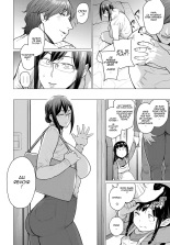 Kienai Ayamachi | La faute qui ne peut pas être effacée page 10