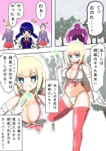 Kikihime no Gyaru Miko Tomori VS Kase no Kyodan : page 3