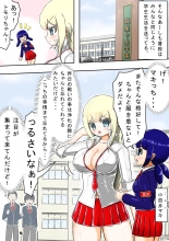 Kikihime no Gyaru Miko Tomori VS Kase no Kyodan : page 4