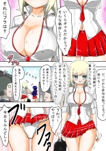 Kikihime no Gyaru Miko Tomori VS Kase no Kyodan : page 5