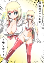 Kikihime no Gyaru Miko Tomori VS Kase no Kyodan : page 8