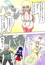 Kikihime no Gyaru Miko Tomori VS Kase no Kyodan : page 10