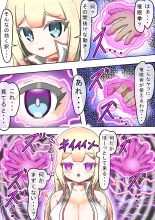 Kikihime no Gyaru Miko Tomori VS Kase no Kyodan : page 12