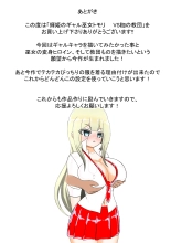Kikihime no Gyaru Miko Tomori VS Kase no Kyodan : page 59