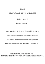 Kikihime no Gyaru Miko Tomori VS Kase no Kyodan : page 62