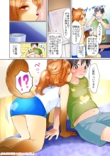 Kikoetemasu yo! Onee-san! : page 6