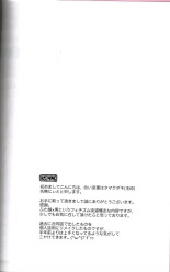 Kill Me As A Sacrifice To Mother! 1 page 3