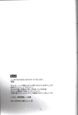 Kill Me As A Sacrifice To Mother! 1 page 24