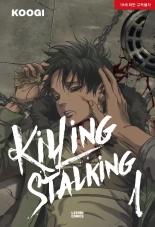 Killing Stalking Vol. 1 : page 1