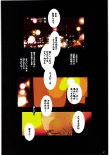 Kimeseku Hitozuma ~ Bakunyuu Hitozuma ga Biyaku de Netorare Portio Acme ~ : page 2