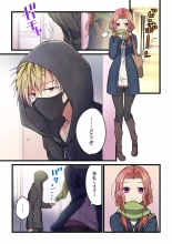 Kimi ga Sore o Ai to Yonde mo - Even if you call it love 25 : page 3