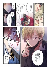 Kimi ga Sore o Ai to Yonde mo - Even if you call it love 25 : page 4