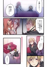 Kimi ga Sore o Ai to Yonde mo - Even if you call it love 25 : page 5