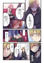 Kimi ga Sore o Ai to Yonde mo - Even if you call it love 25 : page 6
