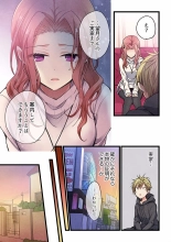 Kimi ga Sore o Ai to Yonde mo - Even if you call it love 25 : page 7