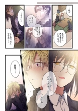 Kimi ga Sore o Ai to Yonde mo - Even if you call it love 25 : page 10
