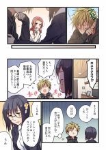 Kimi ga Sore o Ai to Yonde mo - Even if you call it love 25 : page 11