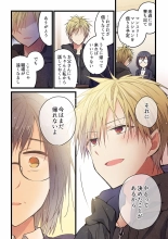 Kimi ga Sore o Ai to Yonde mo - Even if you call it love 25 : page 12