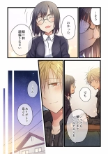 Kimi ga Sore o Ai to Yonde mo - Even if you call it love 25 : page 13